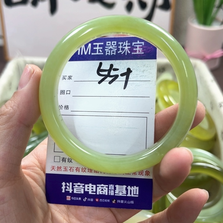 蛇纹石玉手镯未镶嵌428