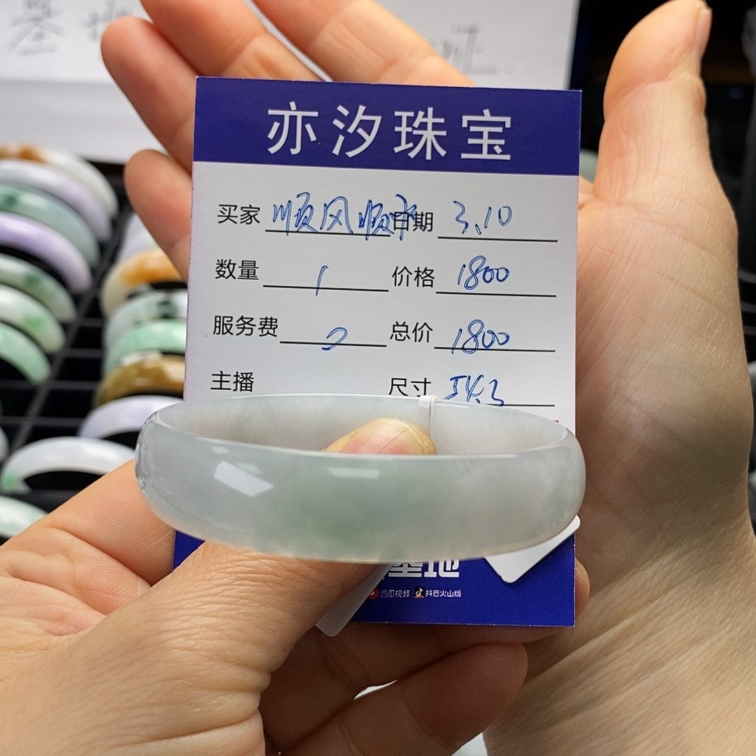 翡翠手链未镶嵌ℋ****小平