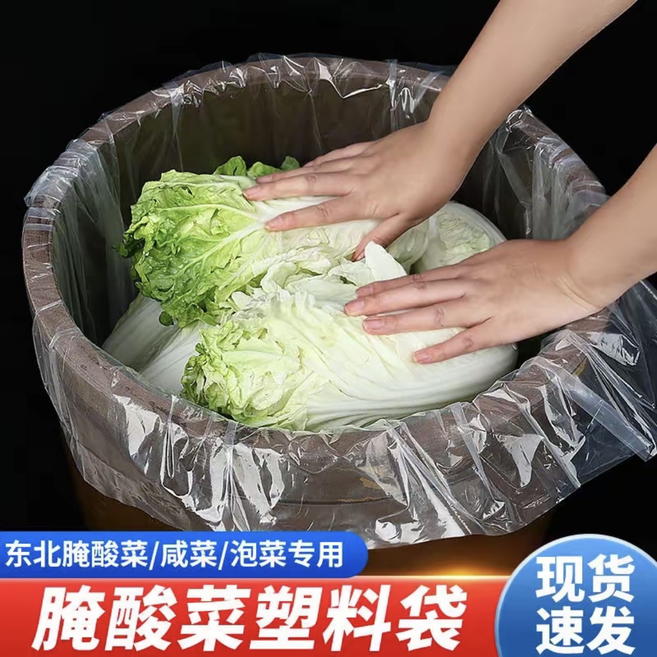 抢【2只装】腌酸菜专用塑料袋厨房储物腌制泡菜密封