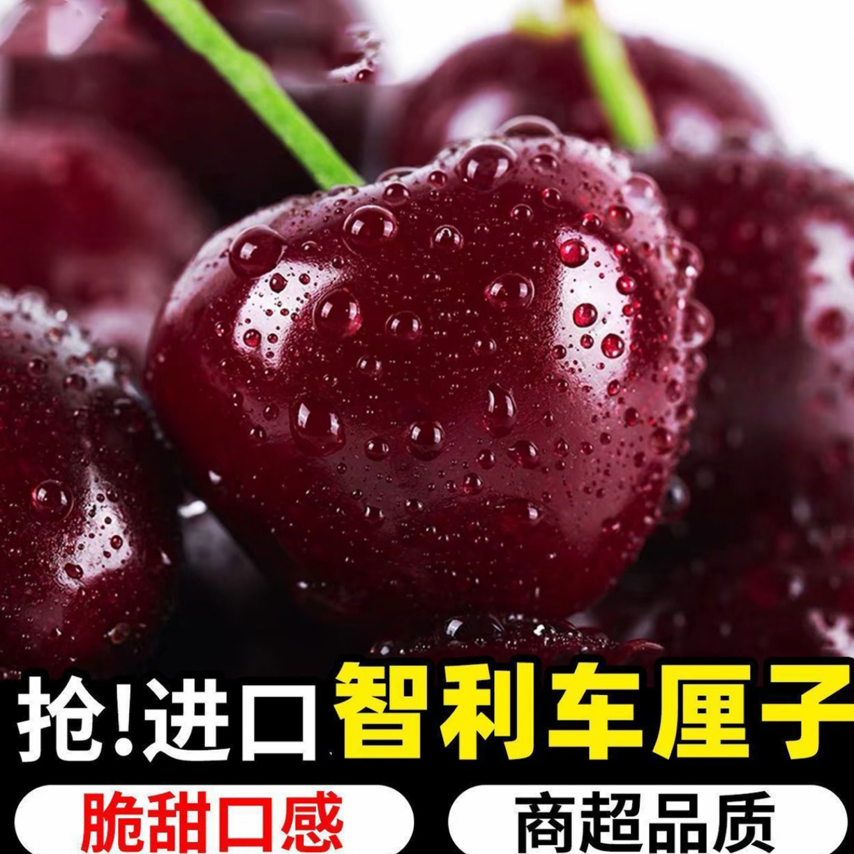 【顺丰包邮】头茬智利海运桑提娜车厘子3JD5斤原箱发货应季水果内附果径卡桑提娜智利