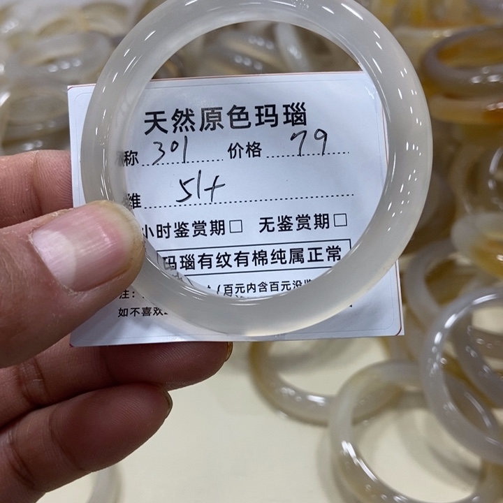 玛瑙/玉髓手镯未镶嵌