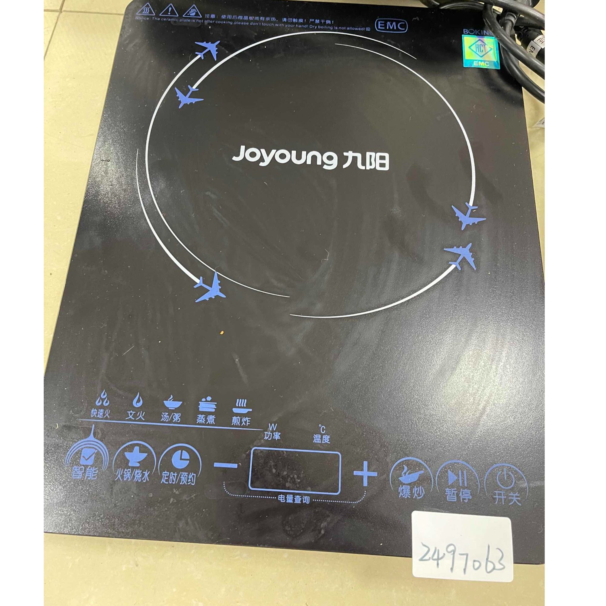 9新 Joyoung/九阳 【二手】华中仓电磁炉轻微划痕功能完好