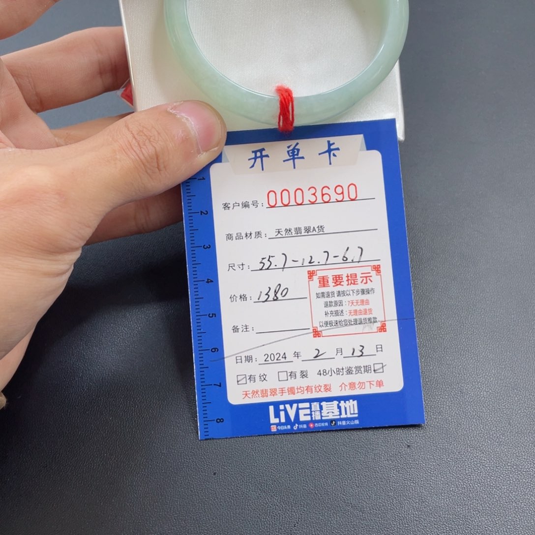 翡翠手镯未镶嵌S*?翡翠手镯贵妃55.7