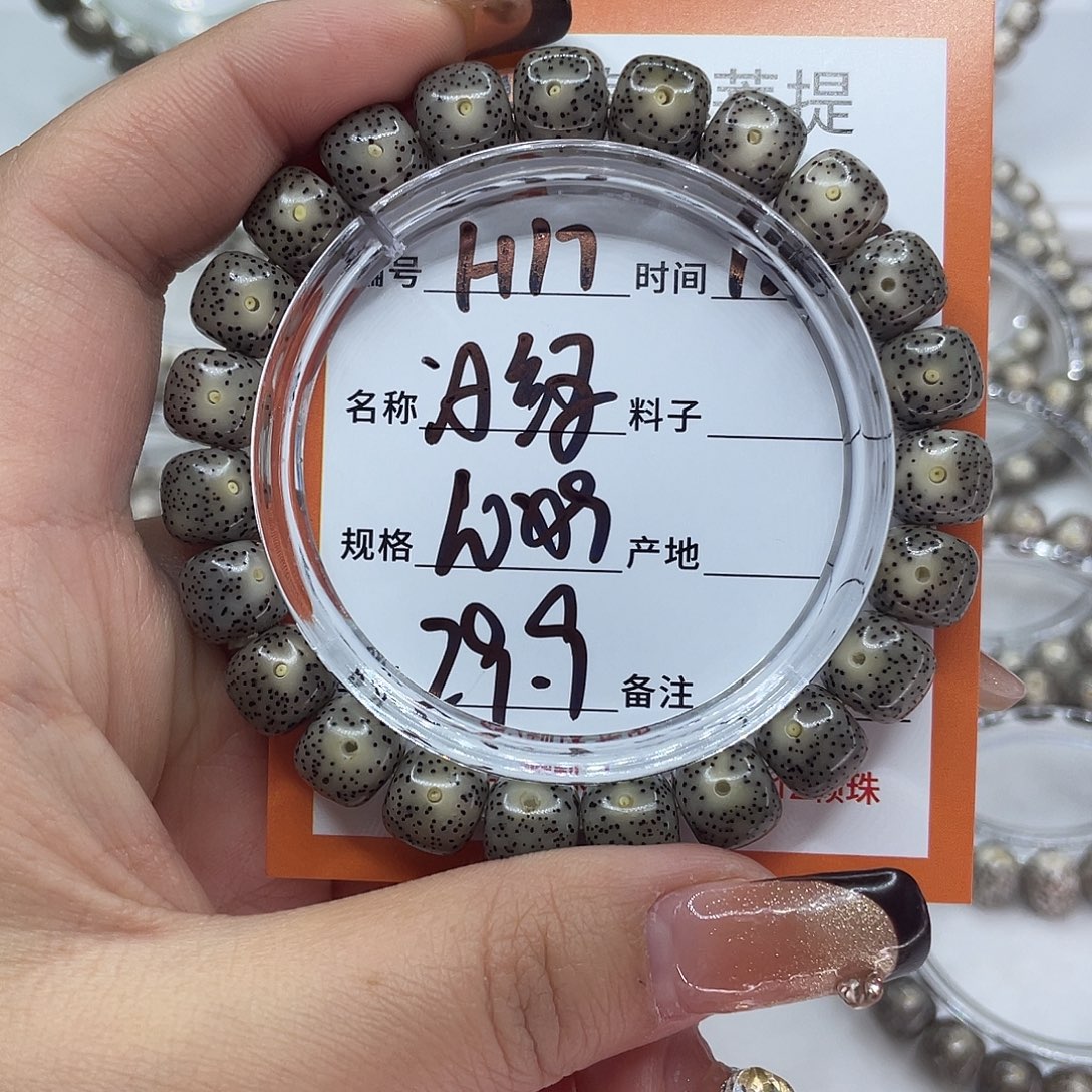 星月菩提吊坠17冰绿