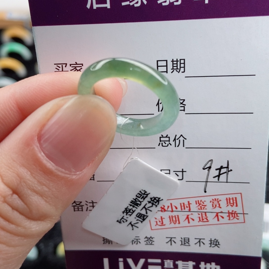 翡翠戒指未镶嵌水*✨圈口9