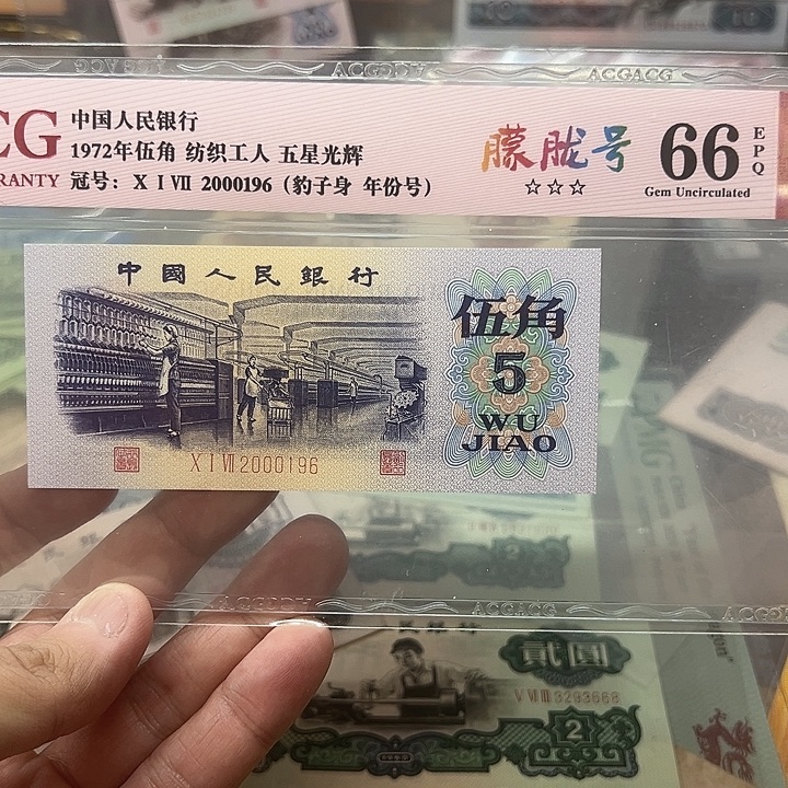 已退市老纸币朦胧号豹子身年份号