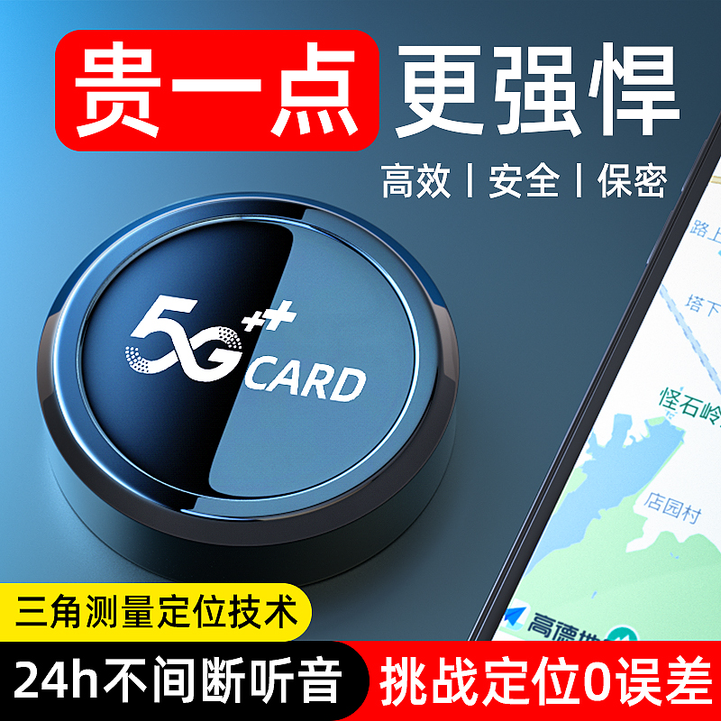 GPS定位器车载车辆防盗追跟定仪器卫星订位汽车跟踪高清轨迹神器j