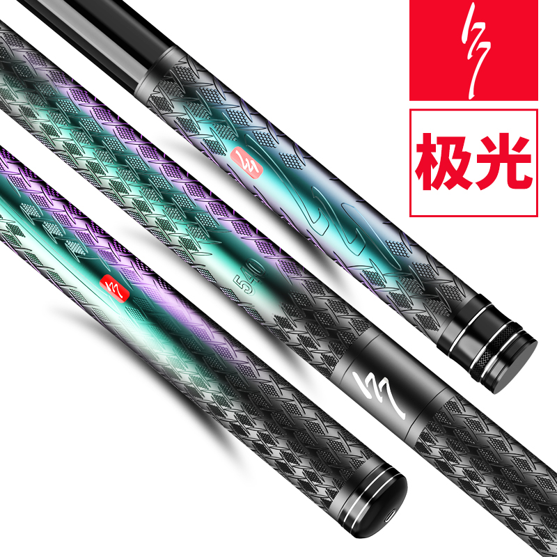  极光浮雕款台钓竿鲤鱼竿超轻超硬轻硬兼备台钓竿【试钓30天】朋