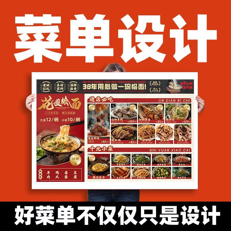 菜单设计定制奶茶咖啡火锅店烧烤饭店价目表灯箱电子版菜谱展示牌