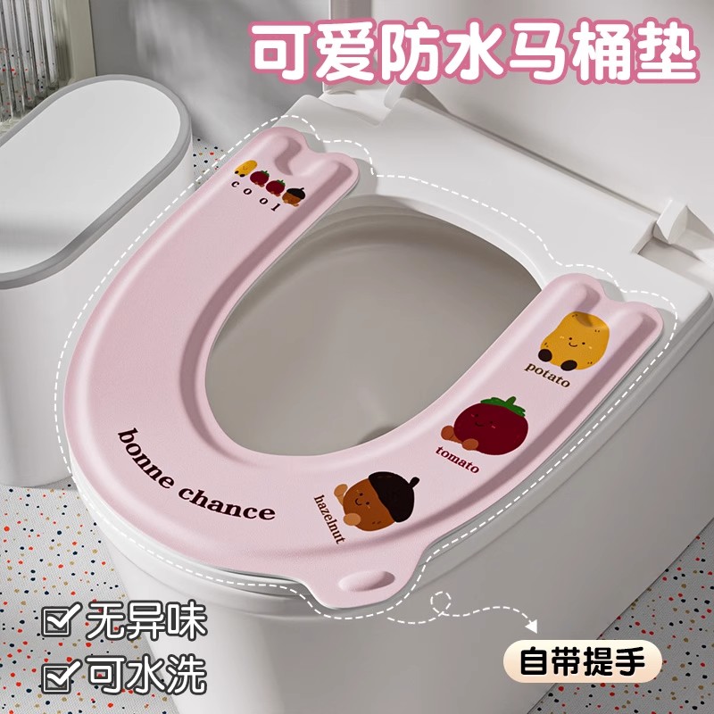 【包邮】马桶坐垫EVA四季通用家用2025新款粘贴式防水免洗坐便套垫