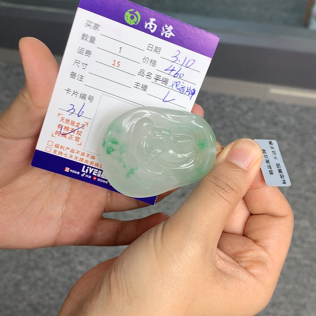 石英质玉吊坠未镶嵌乐*