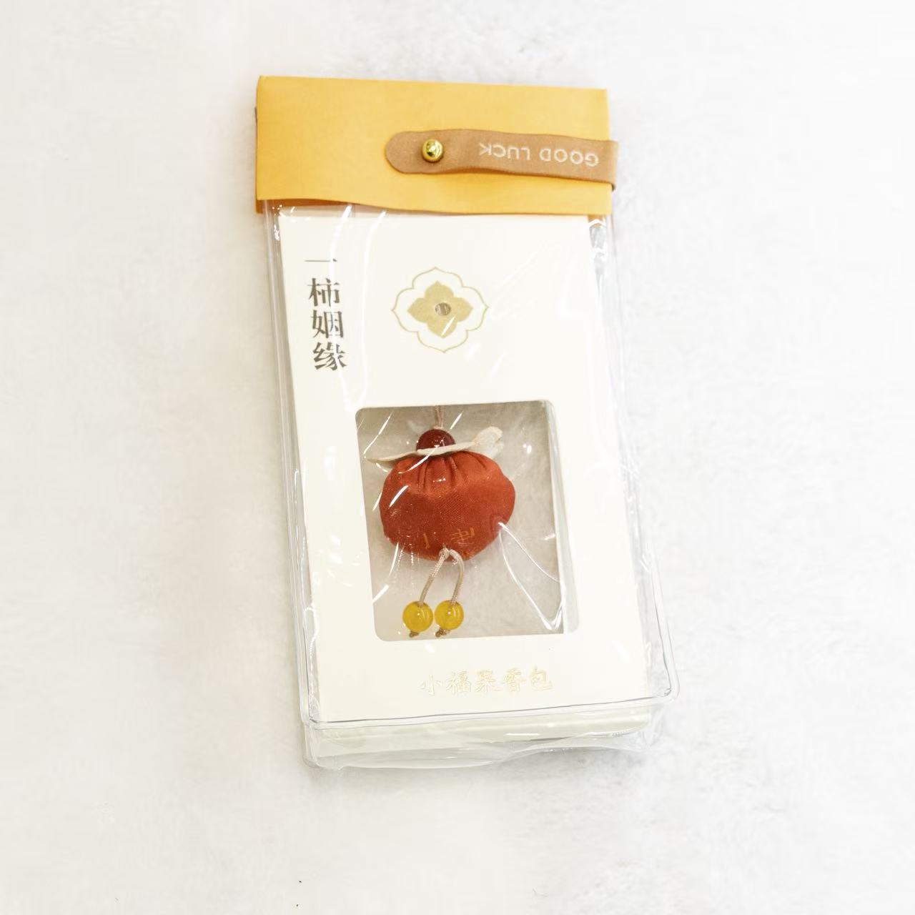 柿柿如意柿子香包香囊车载平安符手机挂饰伴手礼