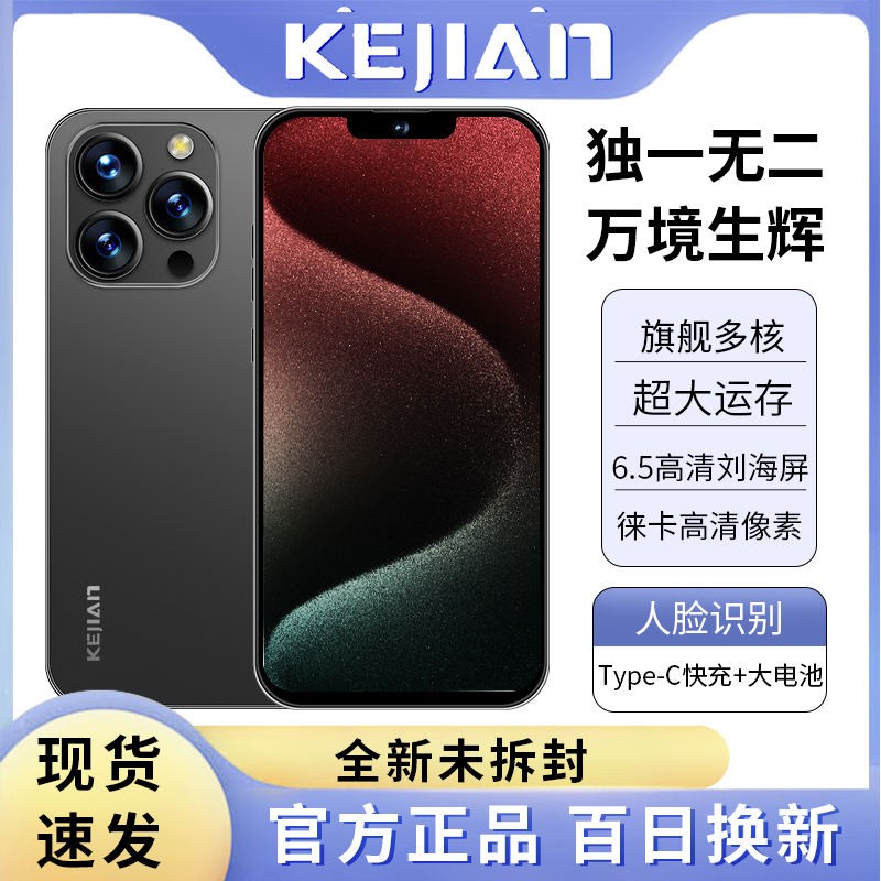 【官方正品】15ProMax新款全网通双卡双待科健品牌智能手机ZZ