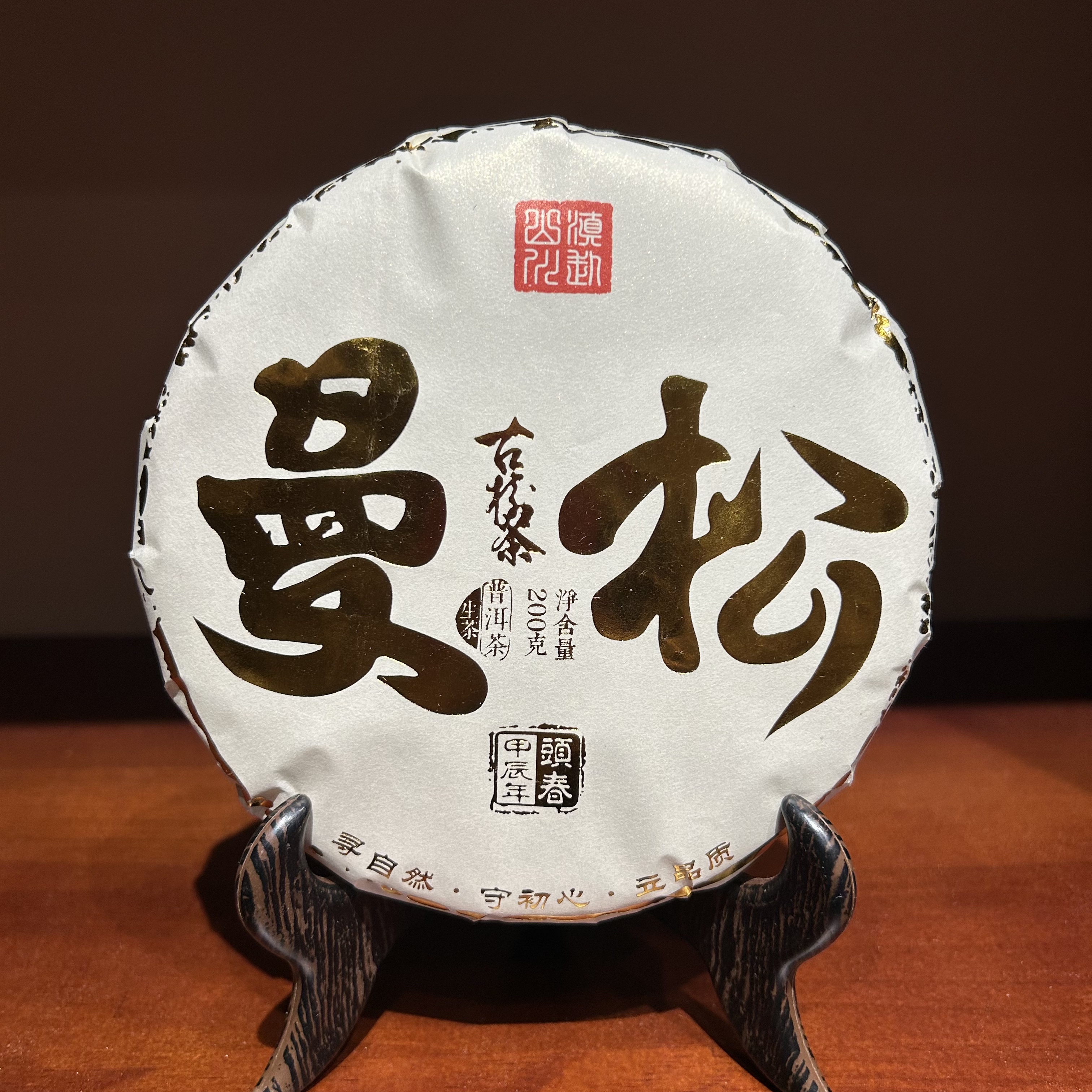 2025年【滇赴山川】曼松 200g/饼  西双版纳倚邦茶区