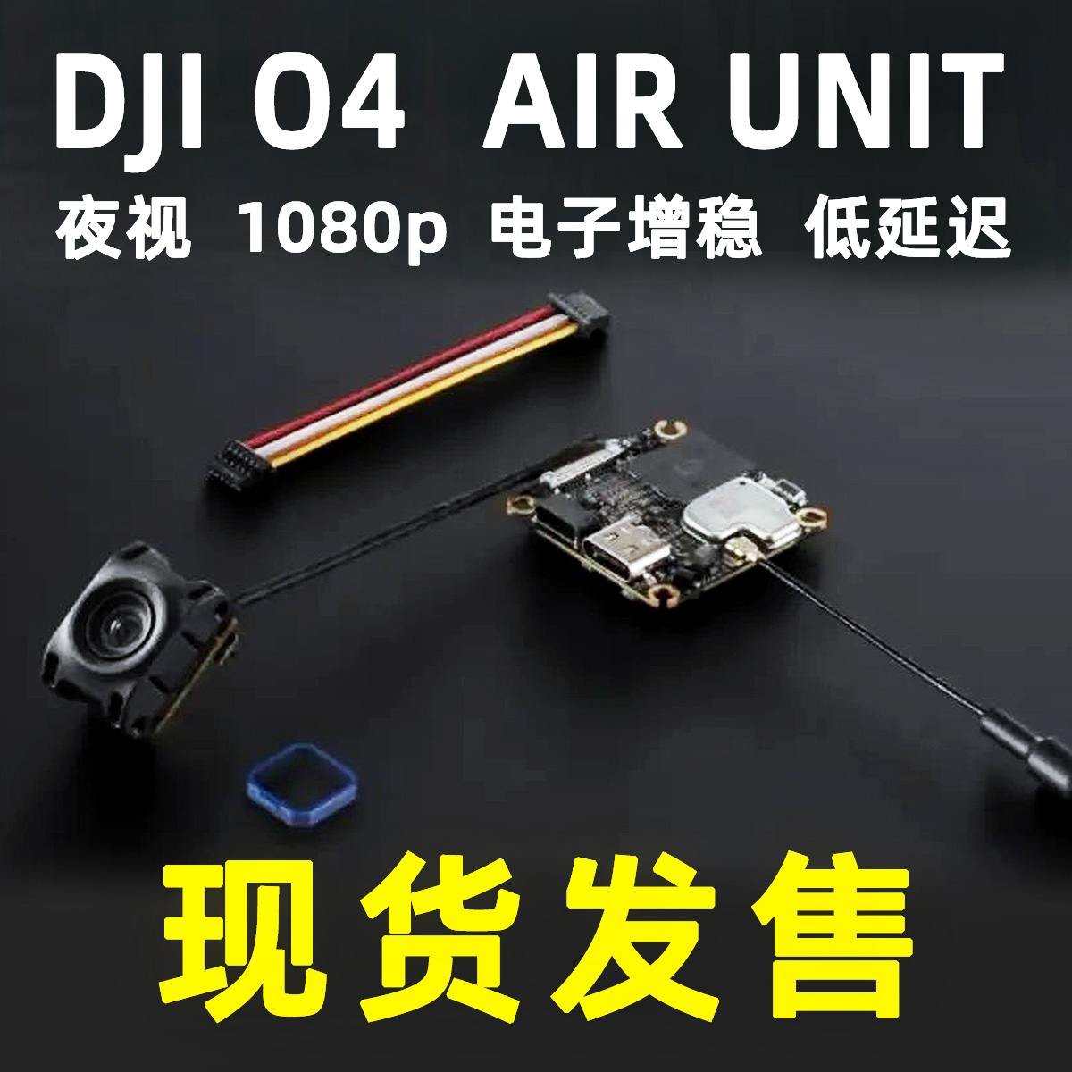 O4图传O4 PRO天空端FPV Goggles N3眼镜FPV穿越机