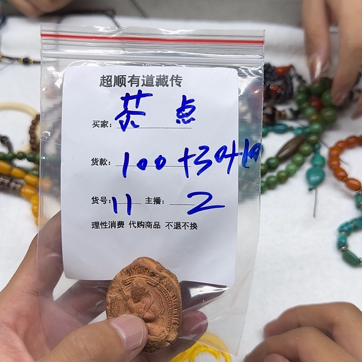 茶***点泥塑藏区回流泥擦擦