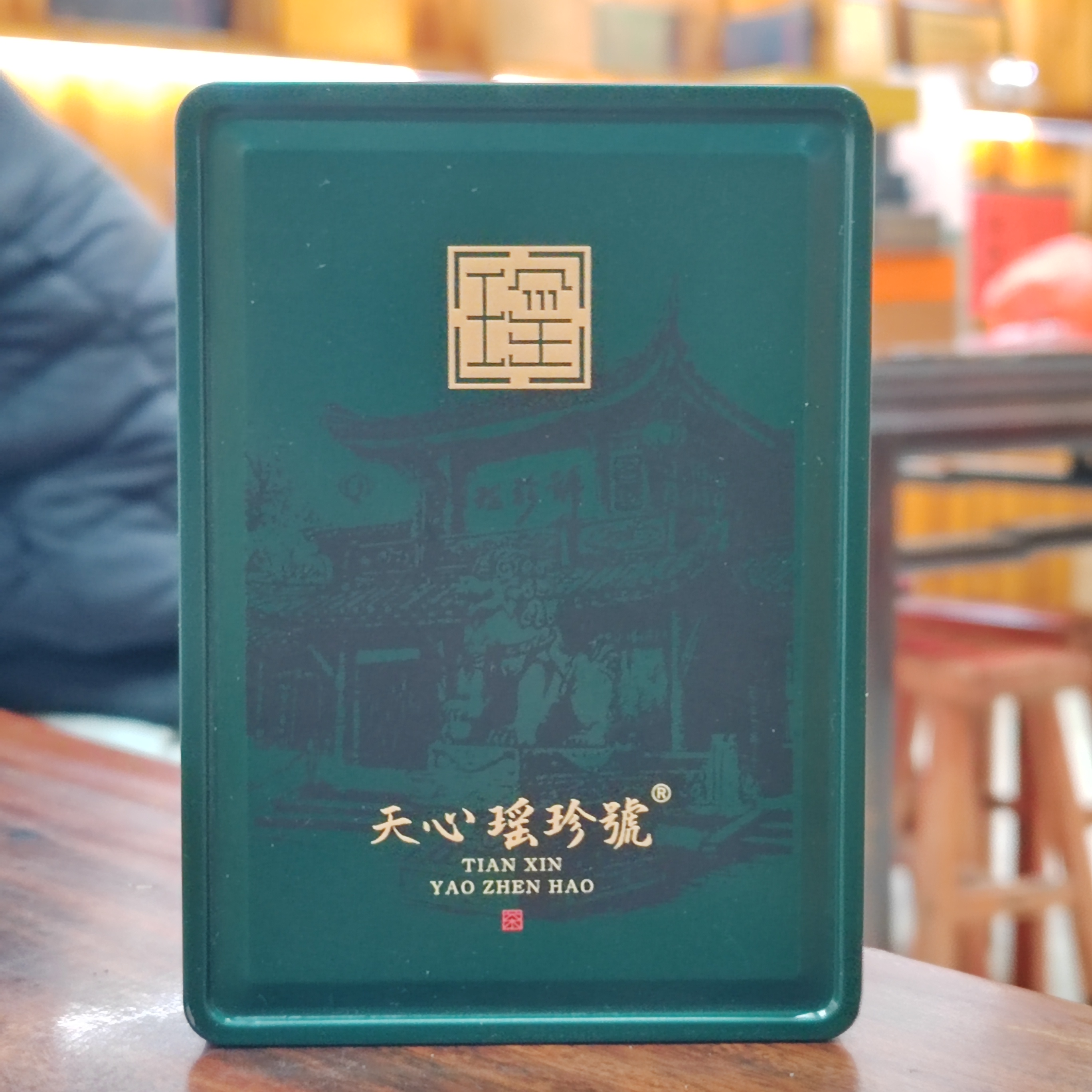 ［天心瑶珍号］武夷岩茶铁盒肉桂（9g*6泡）