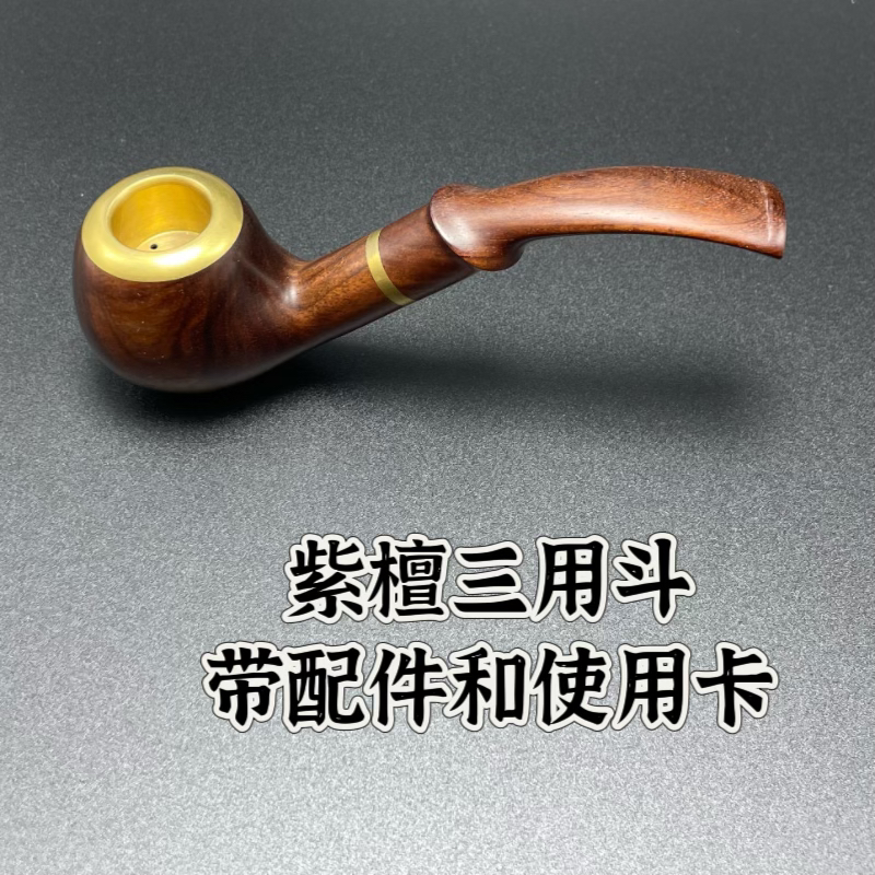 紫檀中号变径大口径三用斗长度13.5斗高4.4外径3.9锅内径1.8深1.4