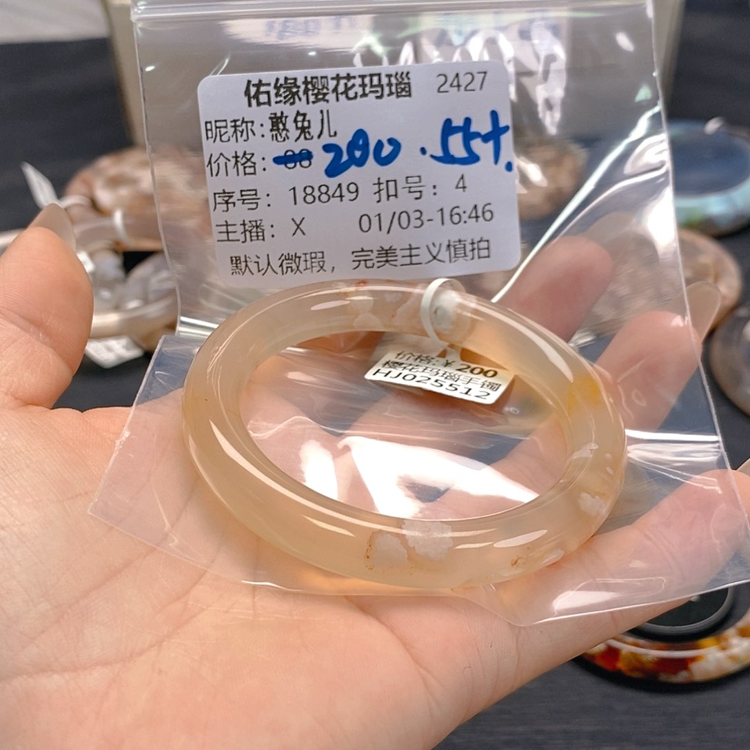 手镯玛瑙/玉髓未镶嵌憨*儿