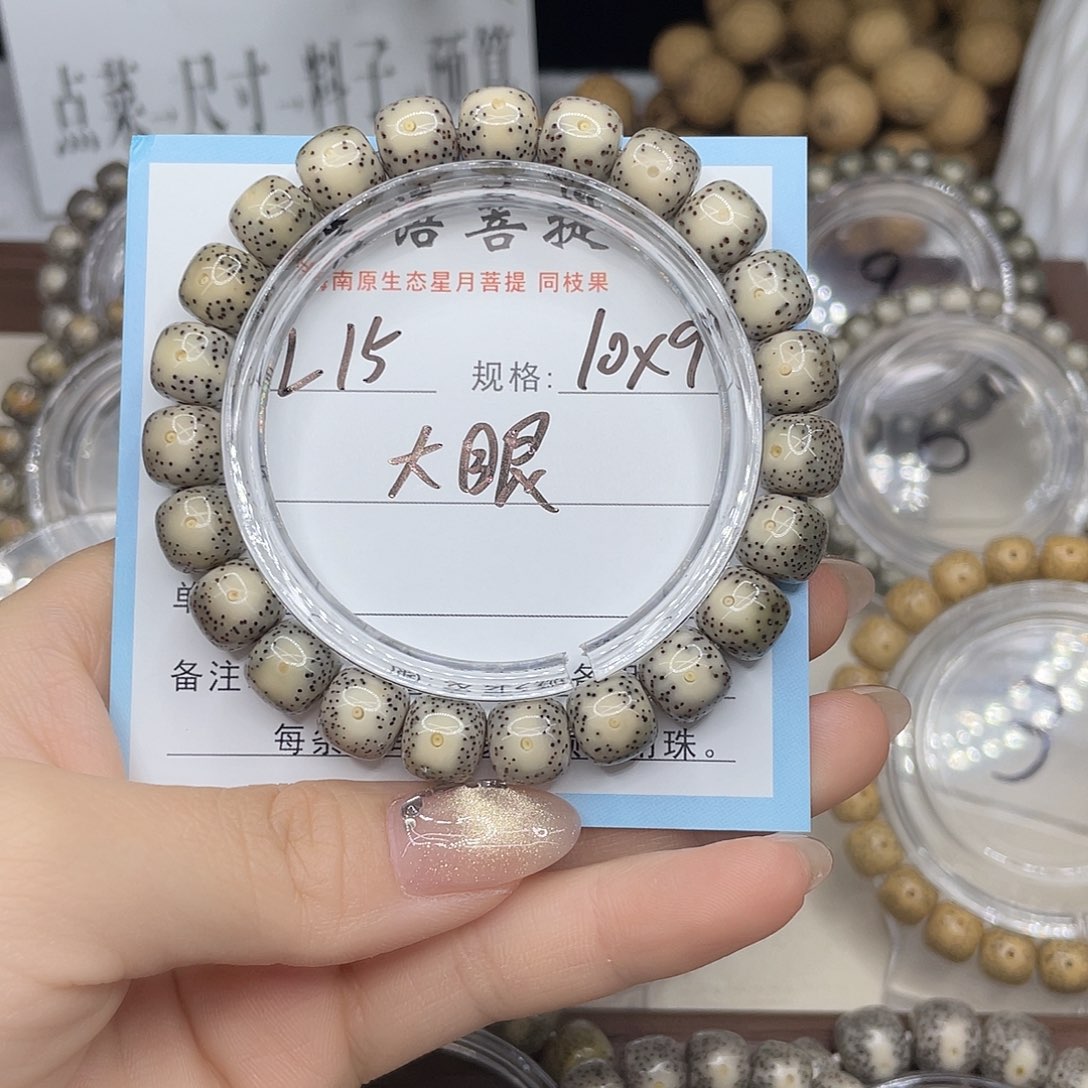 z***.星月菩提手串牛眼