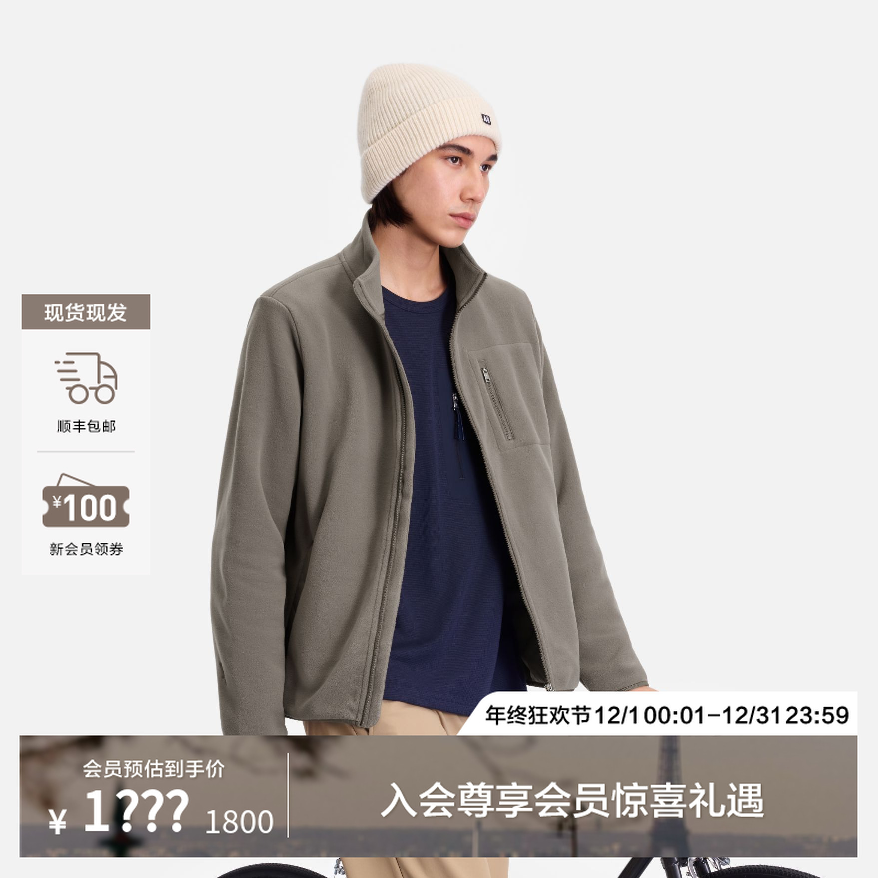 【年终狂欢】AIGLE艾高立领户外保暖锁温全拉链抓绒衣外套男BK24