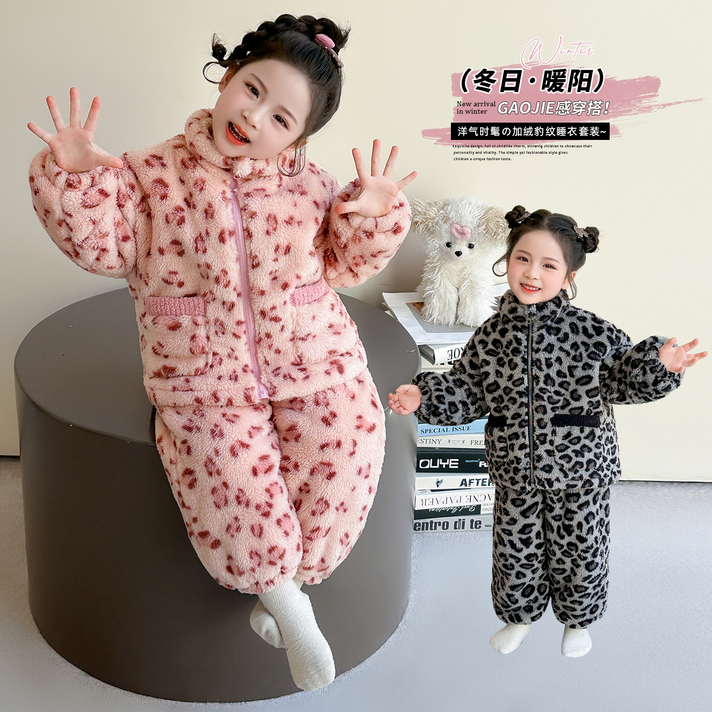 女童加绒加厚极寒豹纹家居服2025新款女孩珊瑚绒保暖外穿睡衣套装