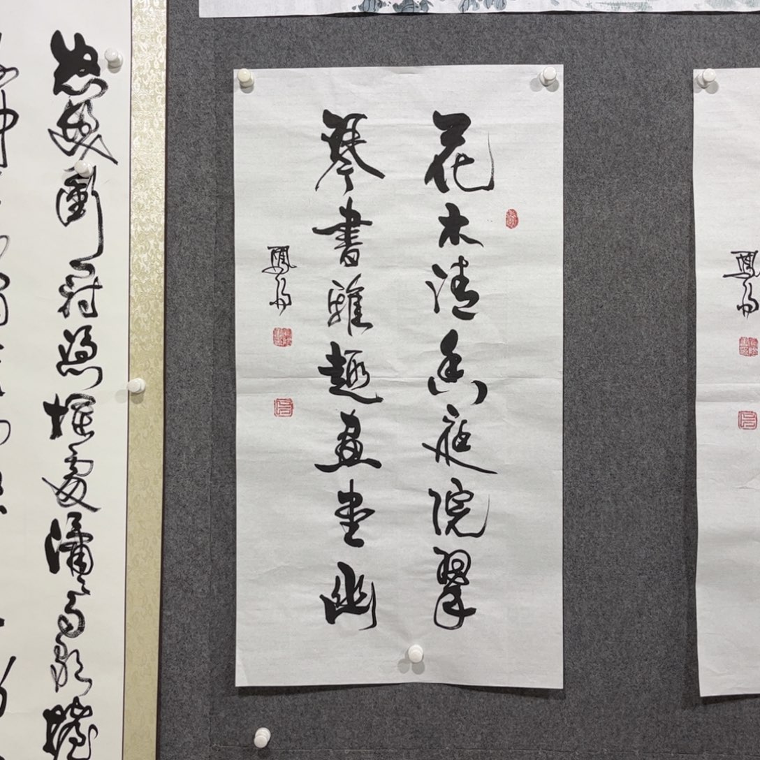 书法中雅煊精品书法