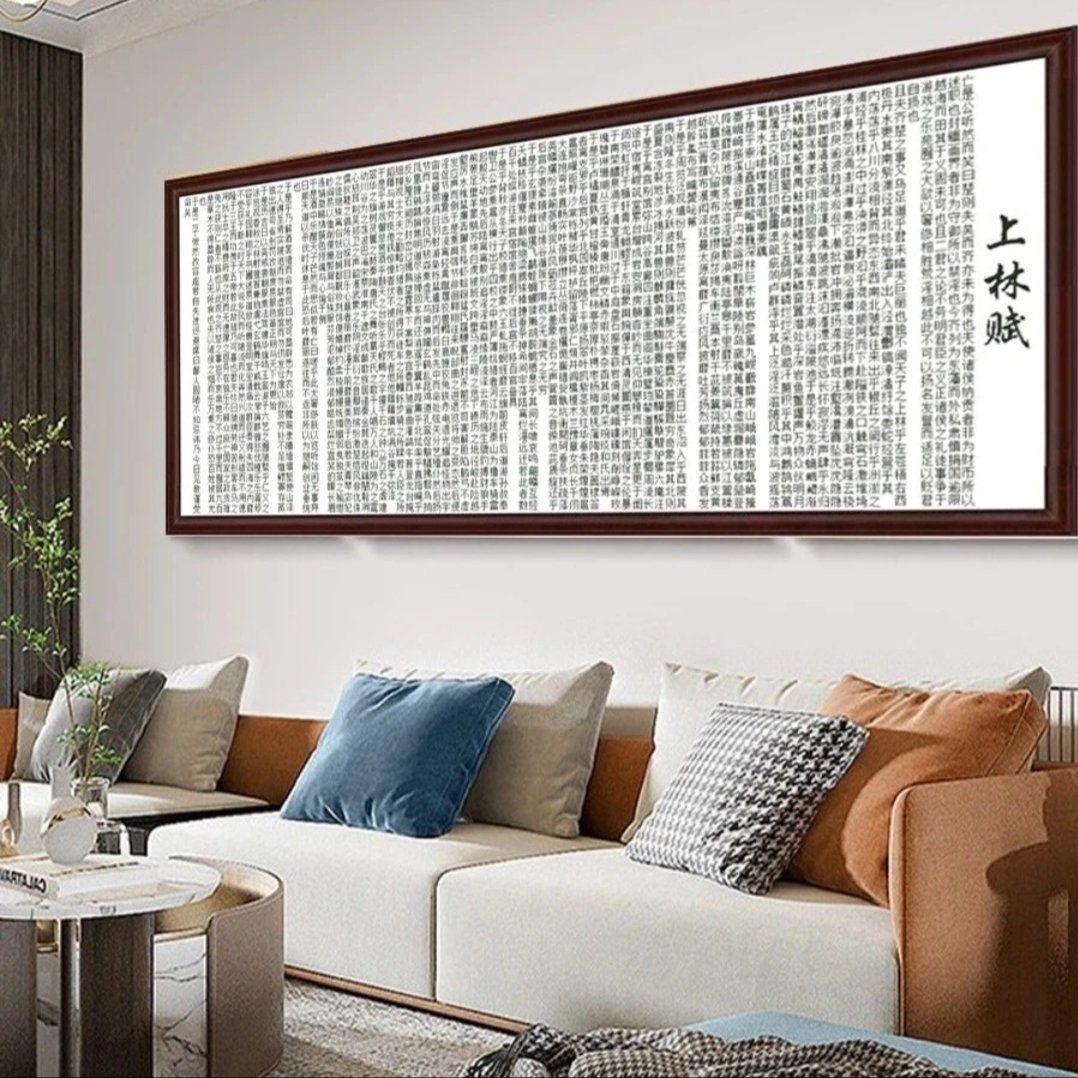 新款上林赋十字绣大气古风文字简单适合客厅办公室手工自己绣套件