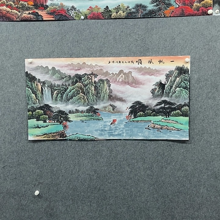 国画四尺山水一幅