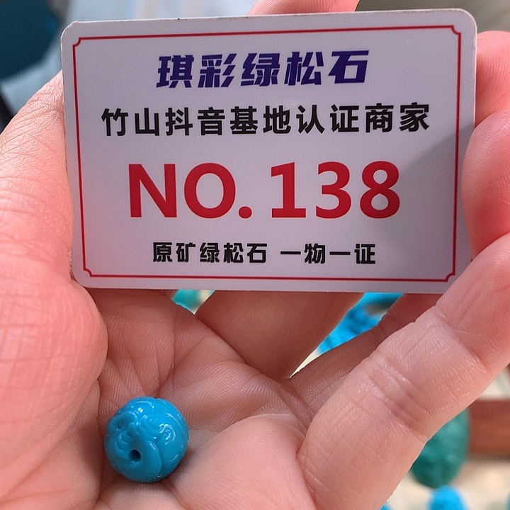 绿松石未镶嵌珠宝奇石