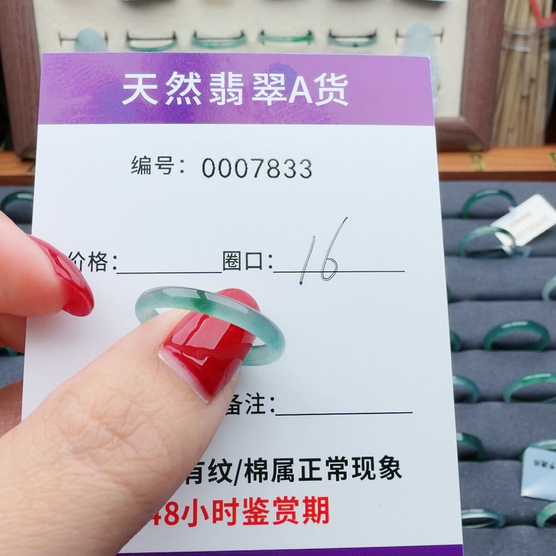 翡翠未镶嵌戒指翡翠