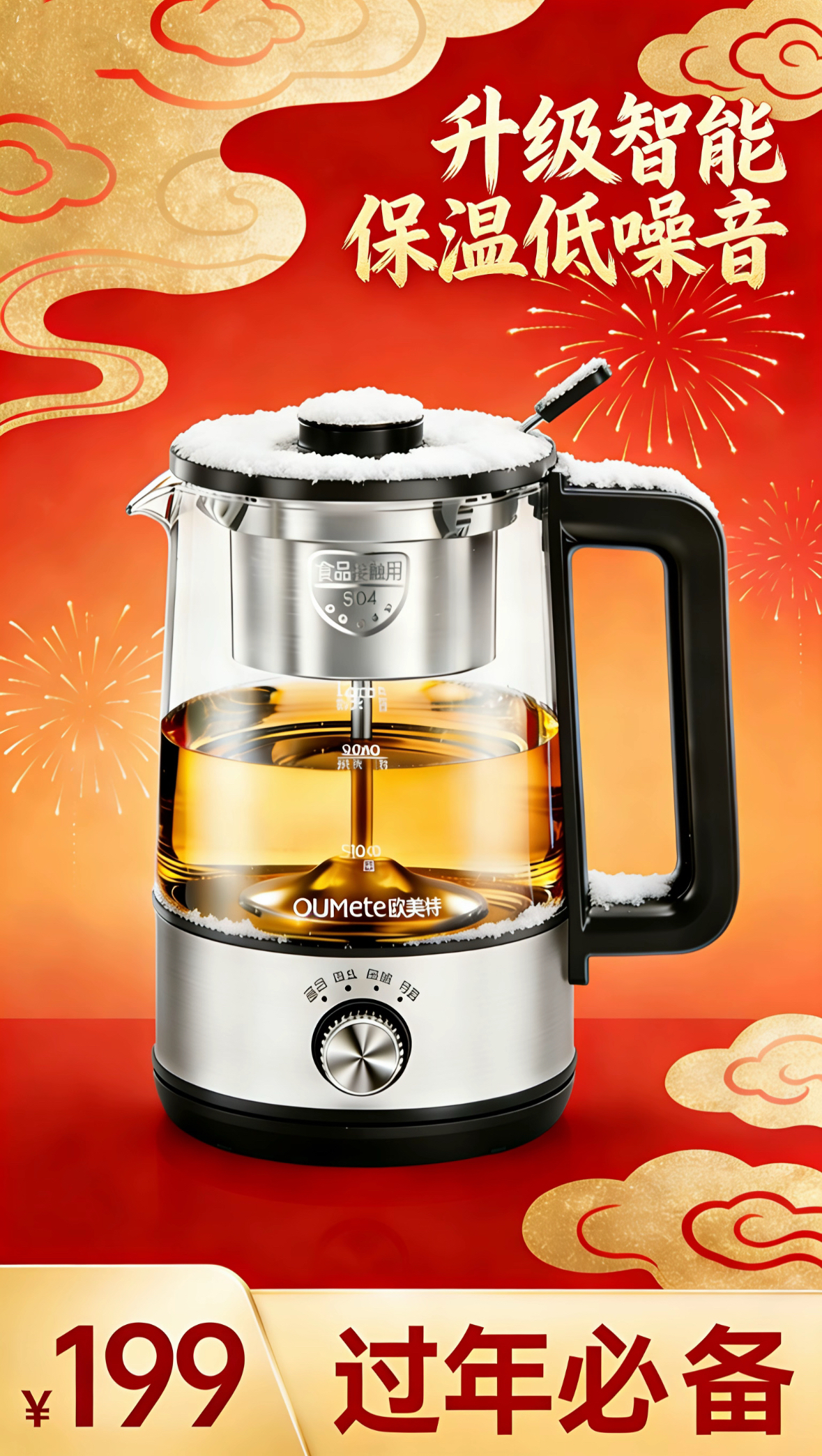 2026马年升级全自动多功能静音煮茶器保温玻璃壶 煮茶香浓更好喝 