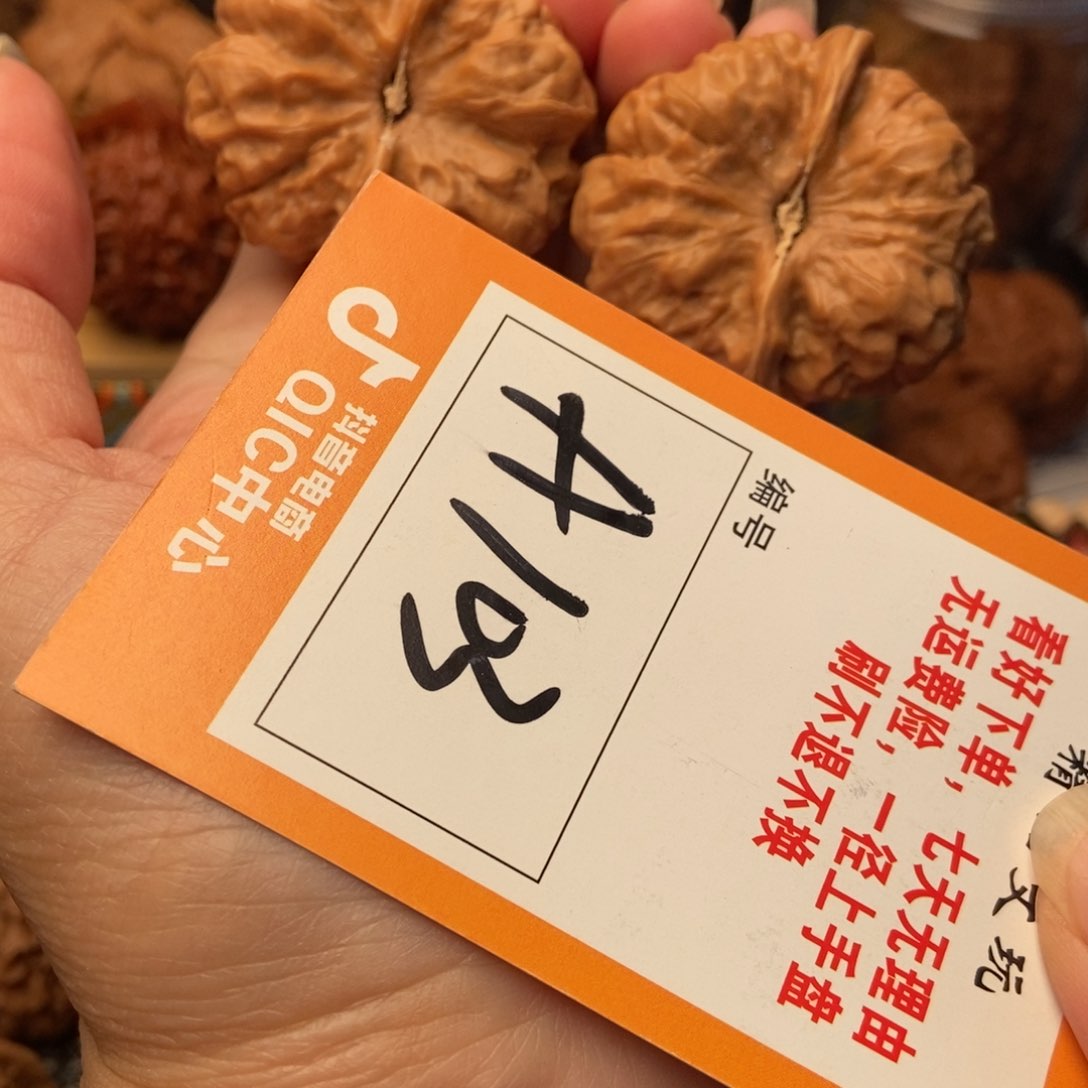 吊坠文玩核桃芃****?蛤蟆