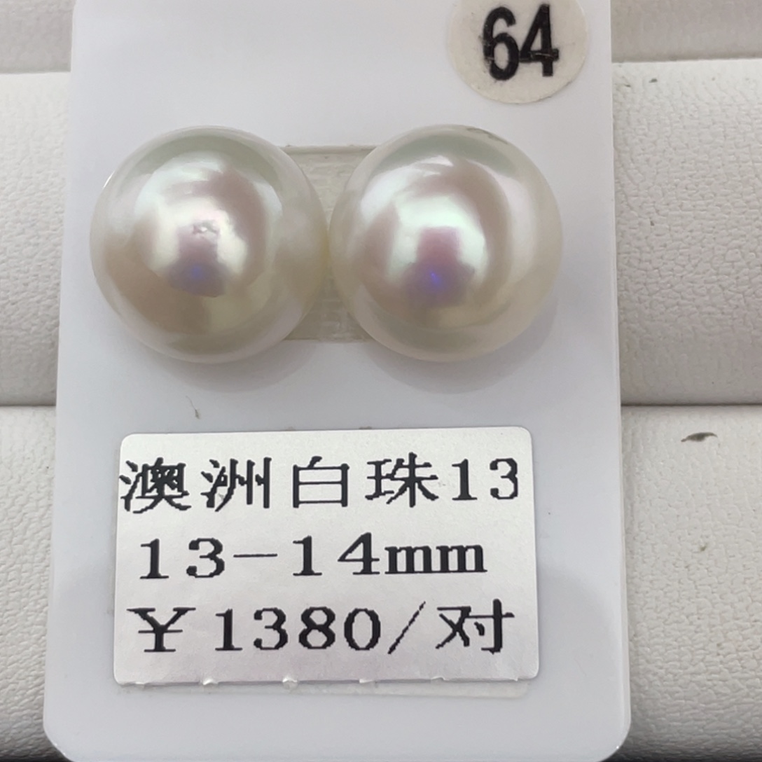 未镶嵌裸珠定制海水珍珠13-14mm