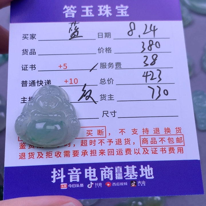 未镶嵌挂件翡翠?*璃