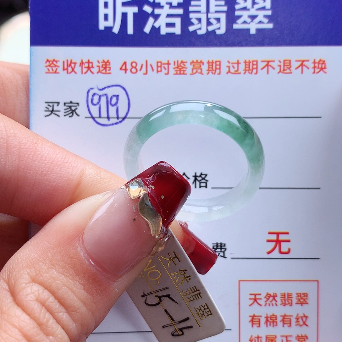 翡翠戒指未镶嵌15 16圈