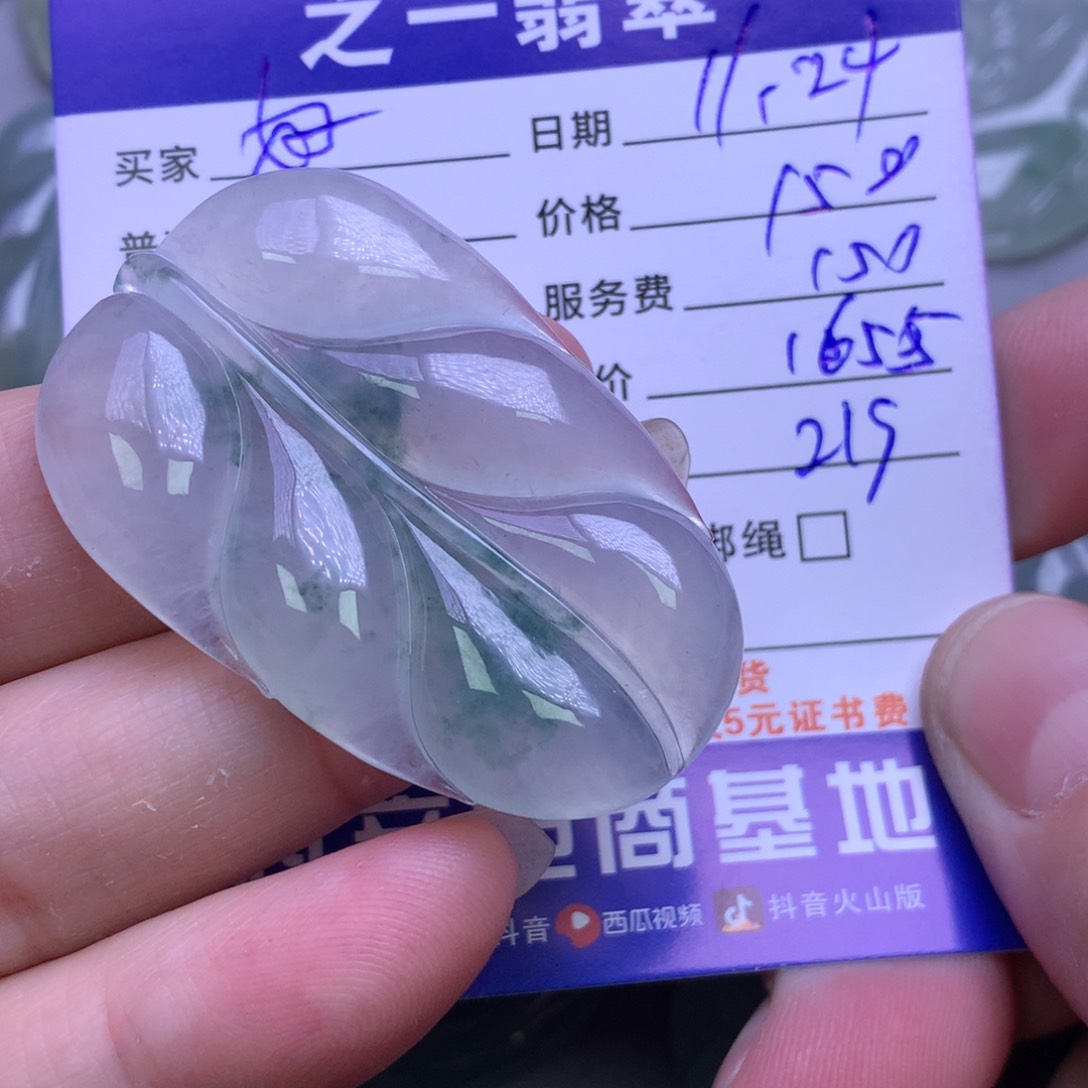 颈饰未镶嵌翡翠好**～