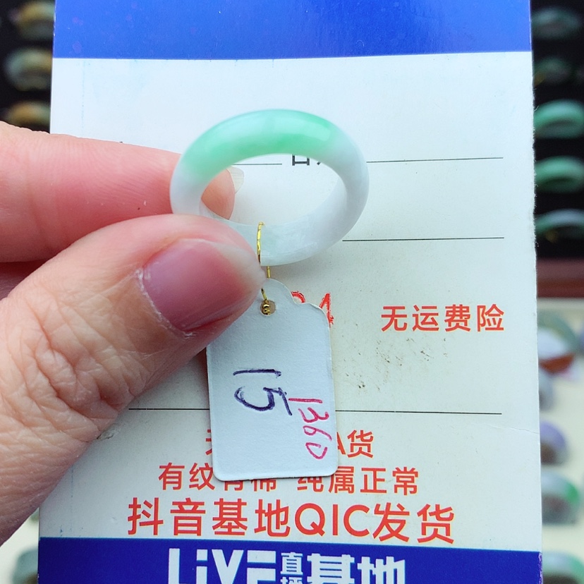 【闪购商品】翡翠戒指未镶嵌）