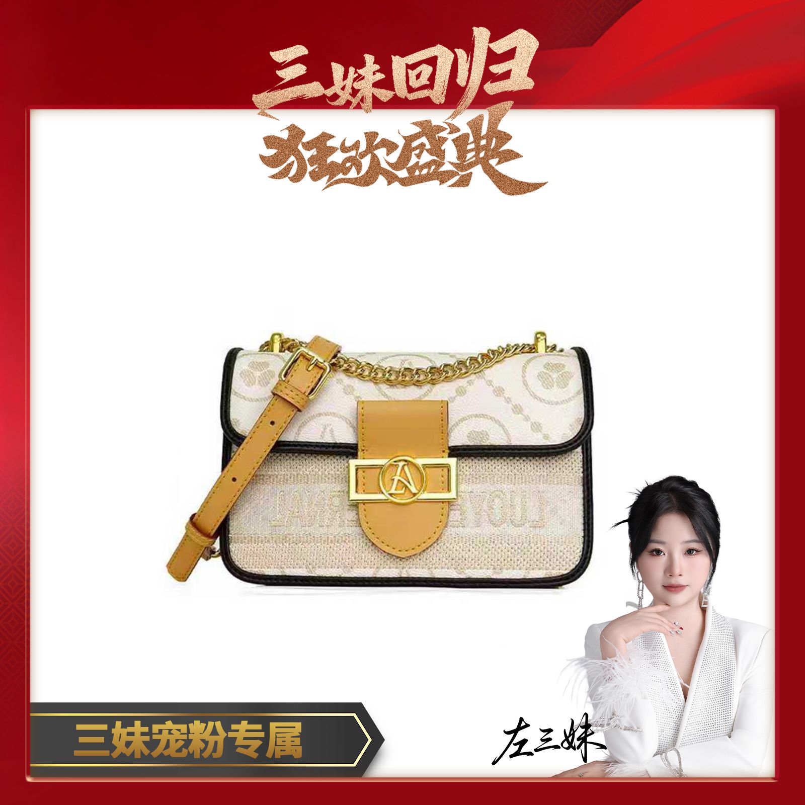 【三妹设计师款】感恩遇见双十一狂欢新款单肩包G929