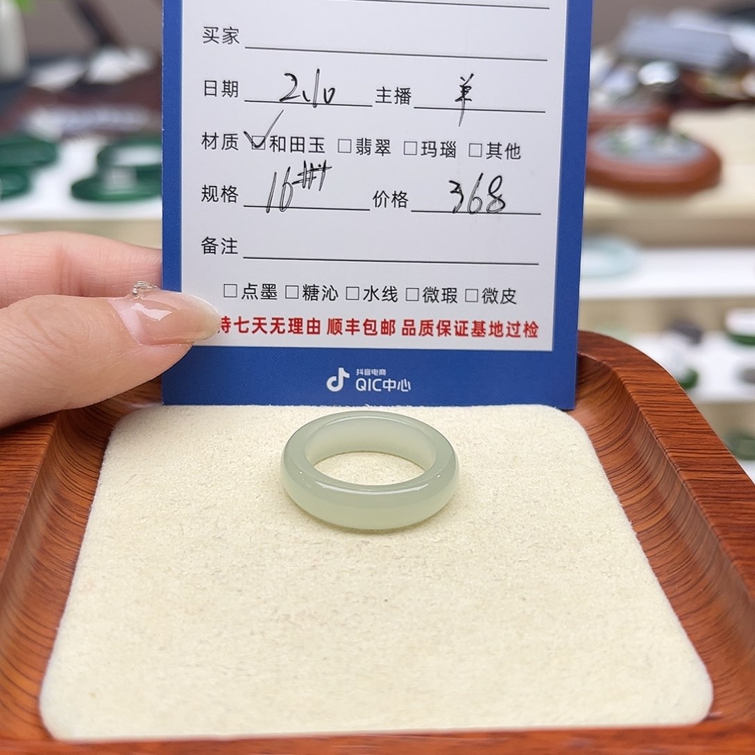 和田玉戒指未镶嵌佳*