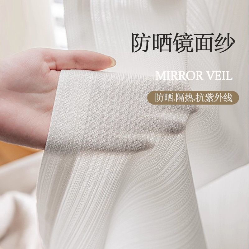 镜面纱窗帘简约客厅阳台防晒隔热纱帘卧室飘窗透光不透人白色窗纱