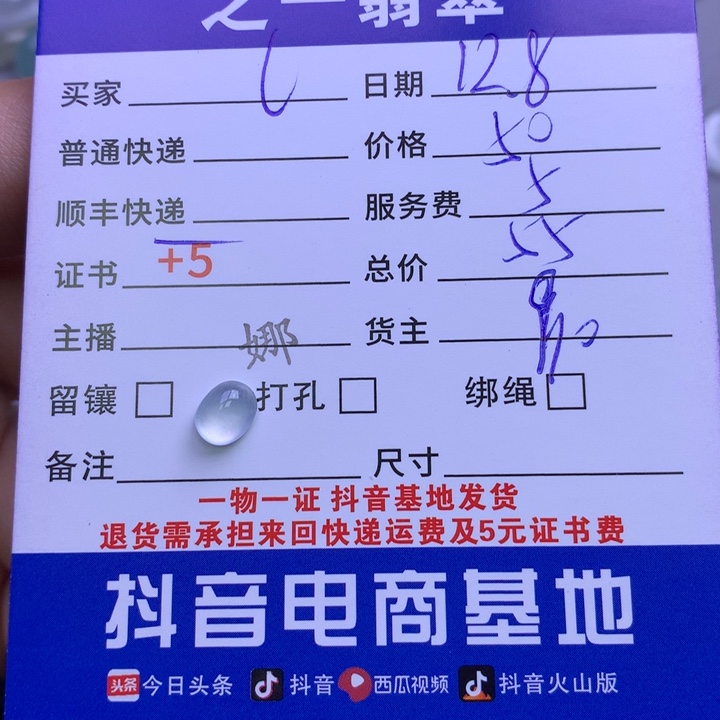 颈饰未镶嵌翡翠?****y