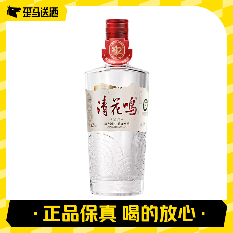 清花鸣歪马送酒 清花鸣 清净清香型白酒42度500ml 