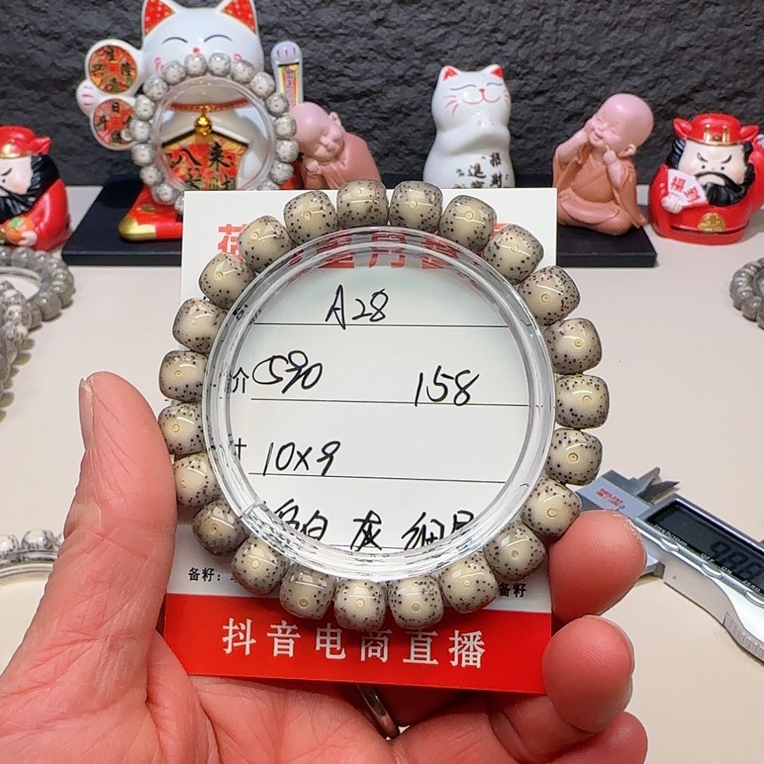 海南荷塘星月菩提A28