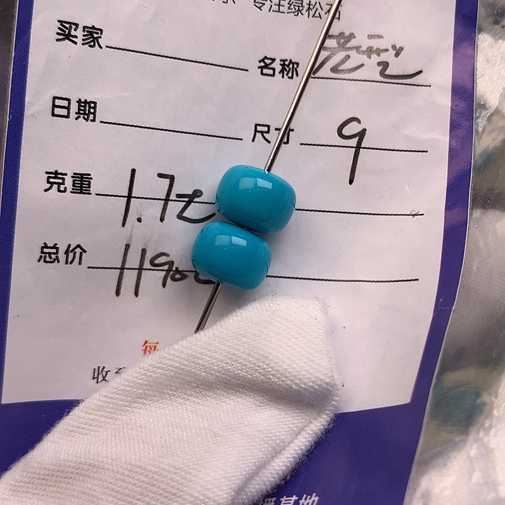 绿松石未镶嵌配饰