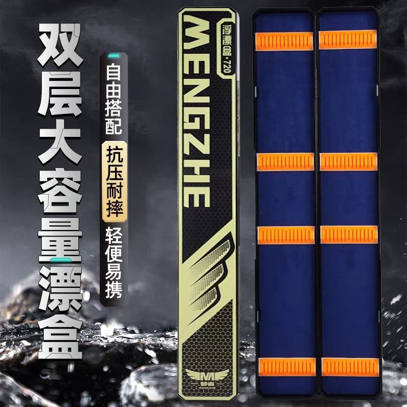 梦者新款ABS漂盒双面便携鱼漂收纳盒大容量鱼漂浮漂钓鱼专用收纳