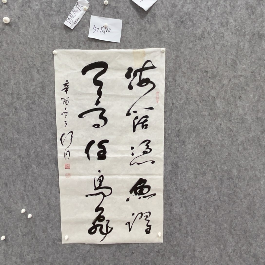 书法书法精品一副