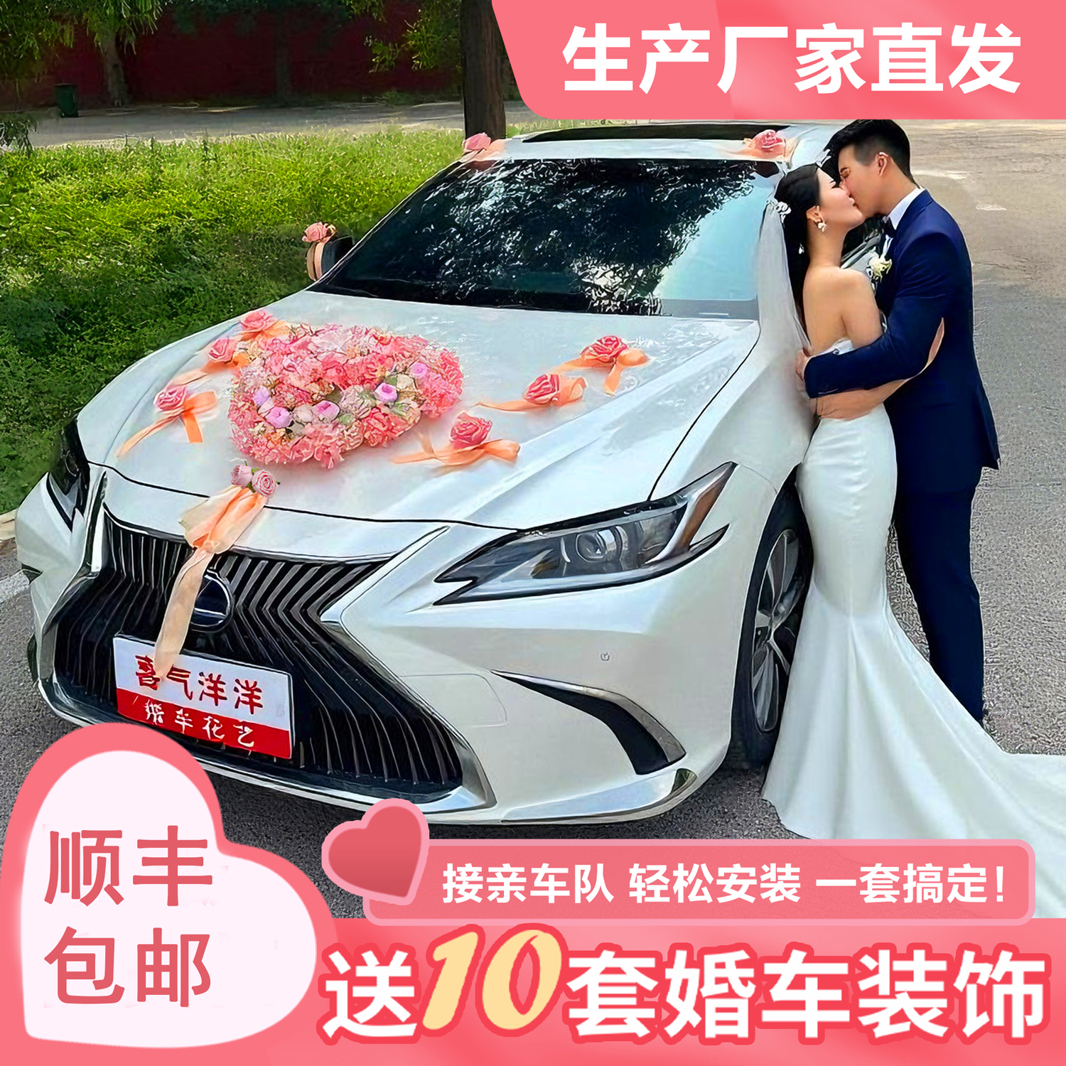 婚车头车花卡布奇诺森系装饰全套吸盘结亲车队