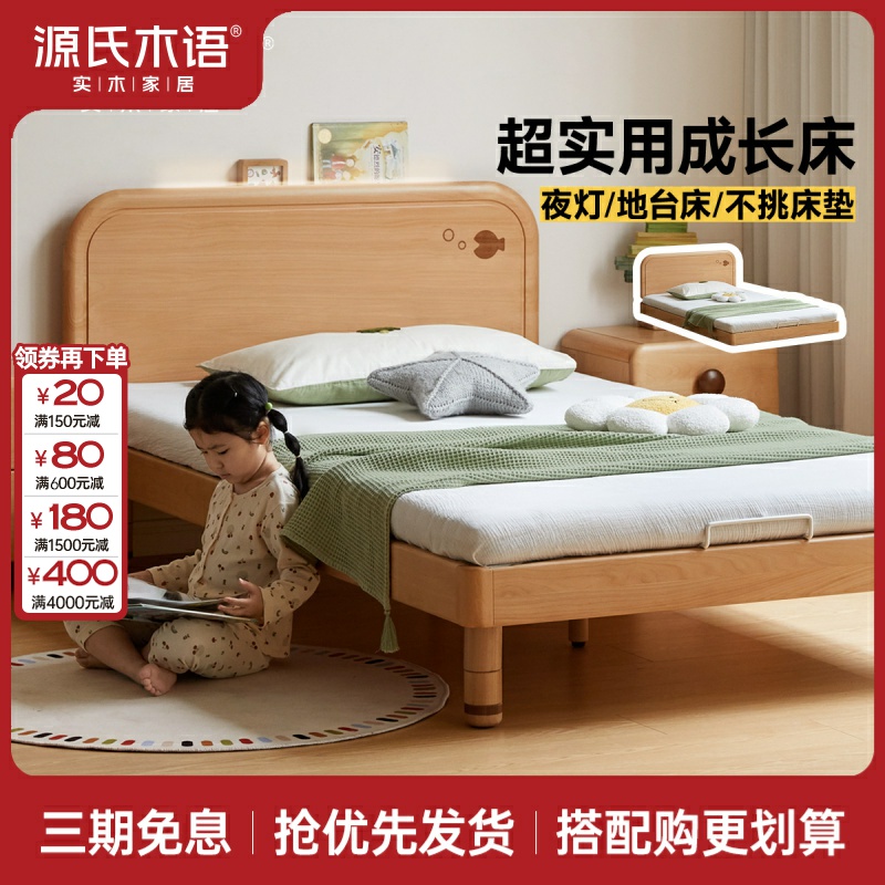 源氏木语实木儿童床带夜灯齐边多功能地台床小孩单人床Y12BT0013