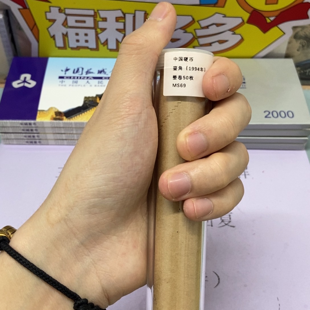 铝1994年菊花一角整卷50枚评级69高分